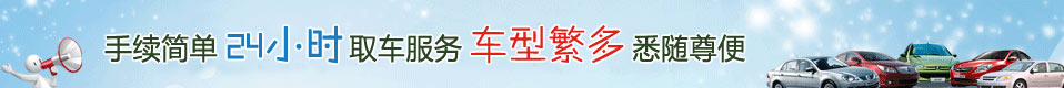 三亚汽车租赁（lìn）